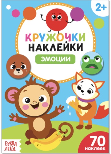 Буква-ленд 3823459