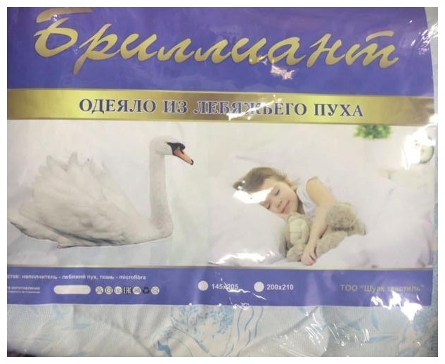 Одеяло AIMEE Brilliant 150x200 всесезонное