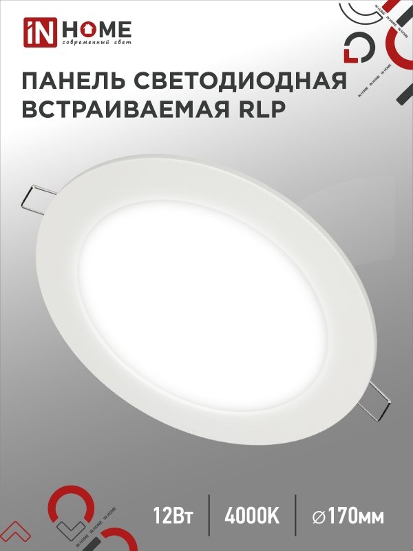 IN HOME 4690612010007 LED