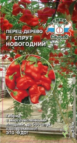 СеДеК перец острый F1 Спрут новогодний