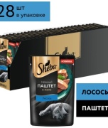 Sheba паштет лосось 75 г 28 шт