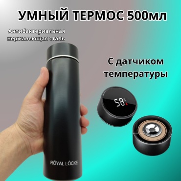 Классический термос 900203200 0.5 л черный