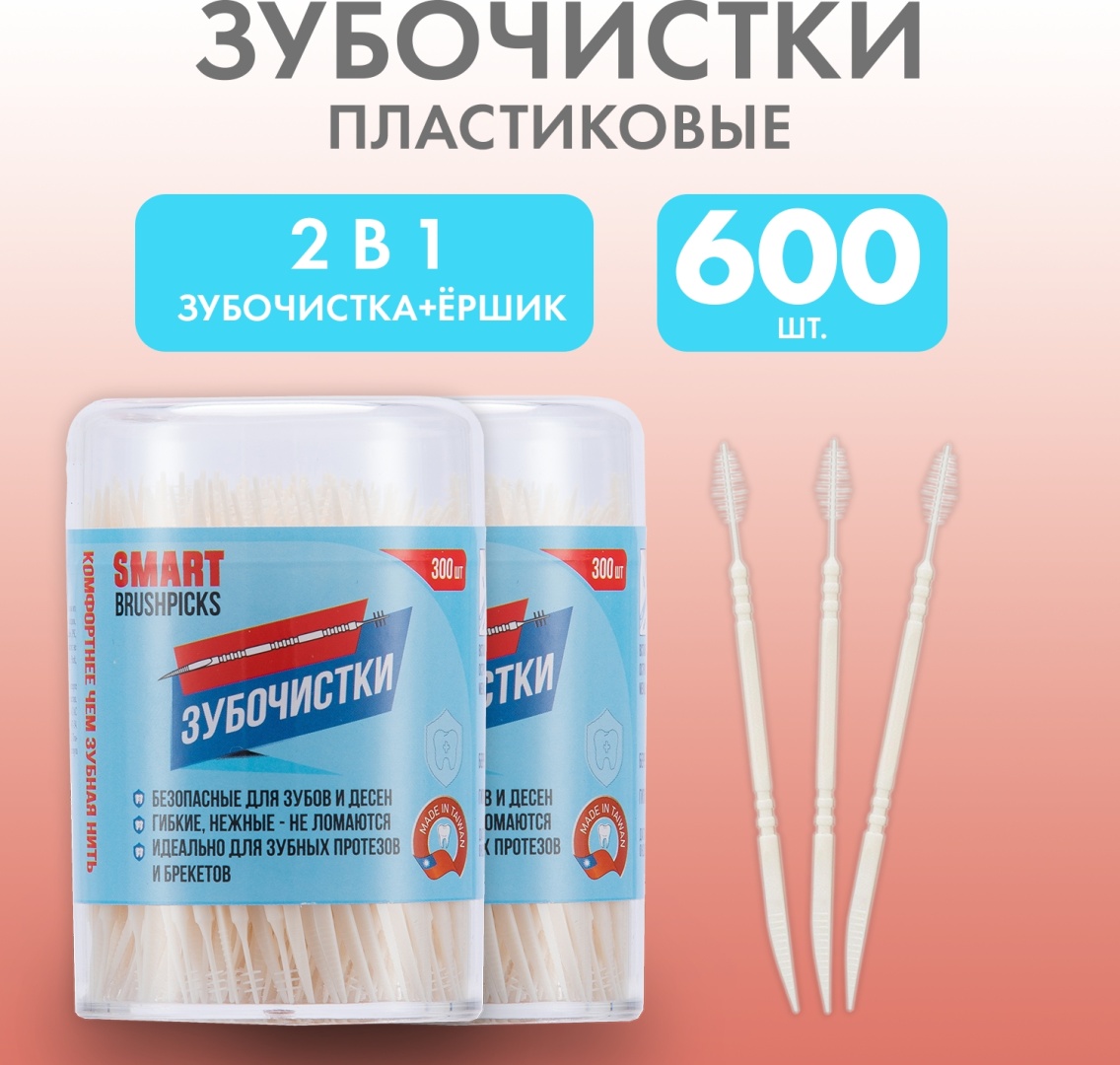 Smart Tooth600combo 600 шт