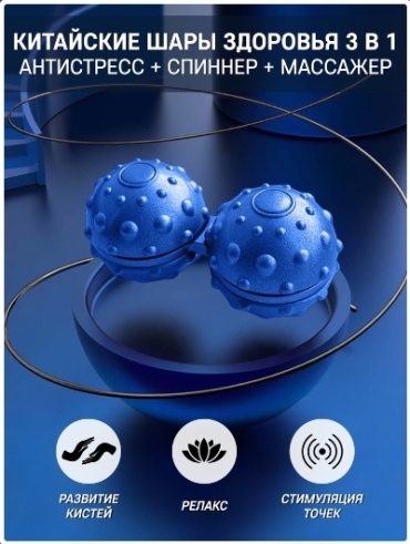 Массажер SND-GO ALDLT-012554BL мяч акупунктурный, надавливающий, разминающий