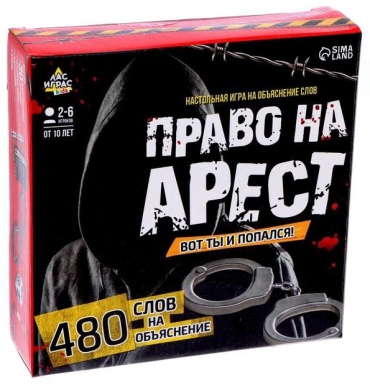 Настольная игра Лас Играс KIDS Право на арест