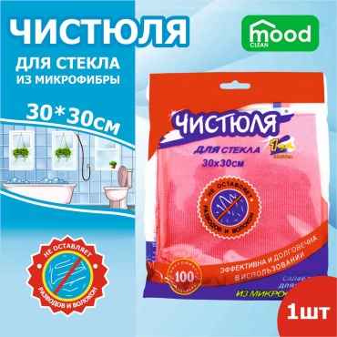Тряпка универсальная Mood clean Чистюля 1 шт, хлопок
