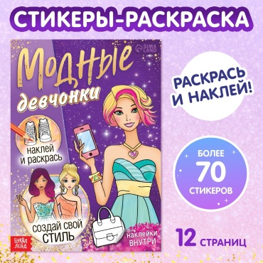 Буква-ленд 9314129