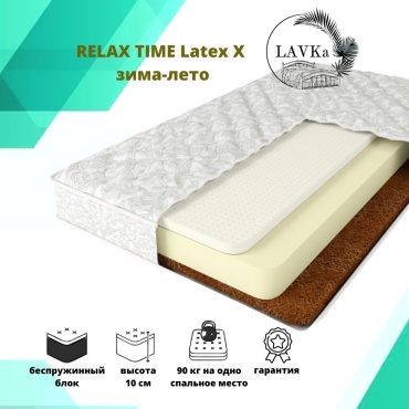 Матрас LAVKa RЕLAX ТIME Latex X зима-лето, 75x175x10 см