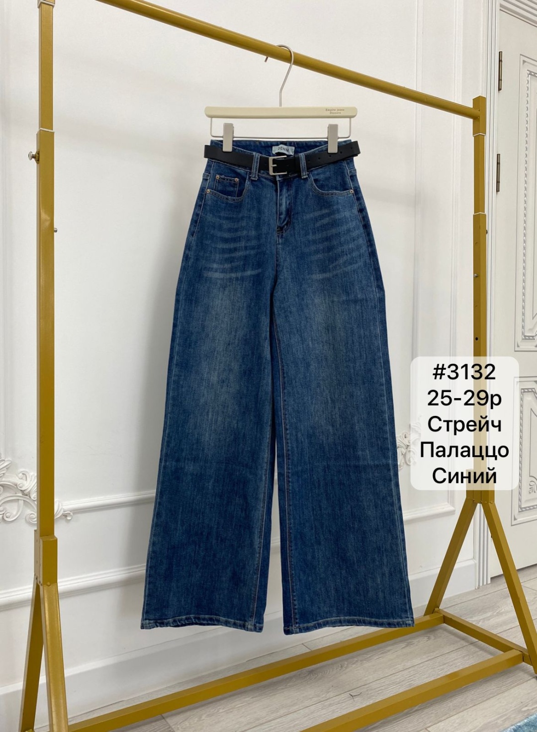 Джинсы широкие и расклешенные Denim синий