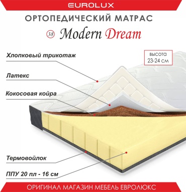Матрас Eurolux Модерн Дрим №38, 160x200x24 см