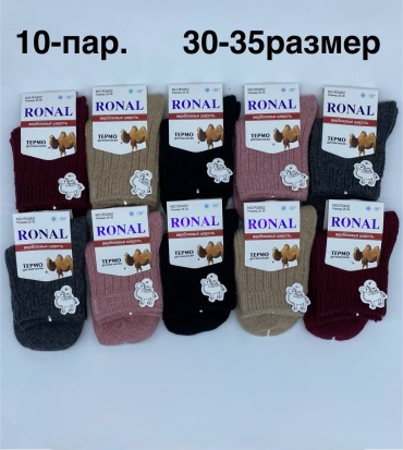 Носки RONAL 123414382 10 пар мультиколор 30-35