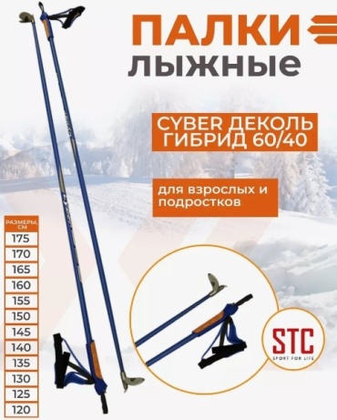 STC Cyber 130 синий