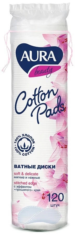 Aura Beauty ватные диски Cotton pads 120 шт