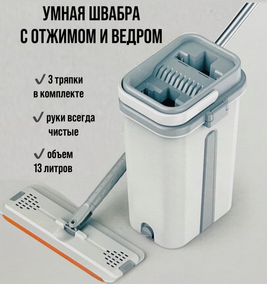 Швабра 15751486_755425490, серый