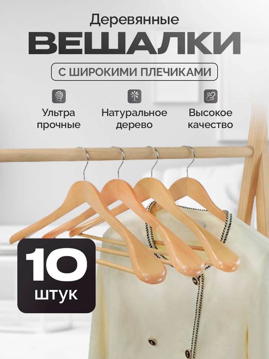 Набор вешалок ZereTex 5008 желтый 10 шт