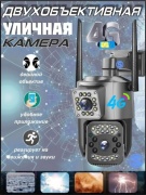 Камера видеонаблюдения VKR002AAA, 8 Мпикс расширение 1920x1080