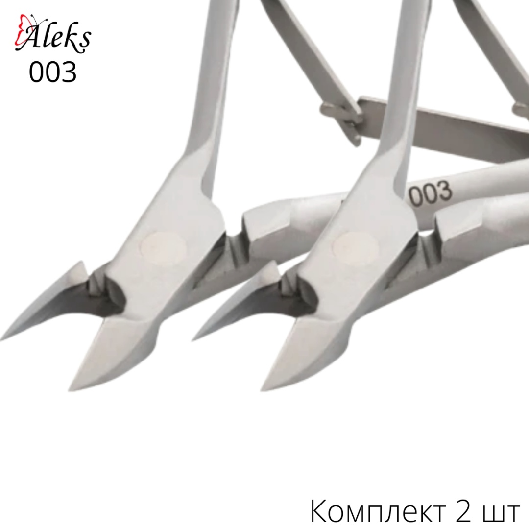 Aleks кусачки-щипчики 7 11 см двойная 2 шт