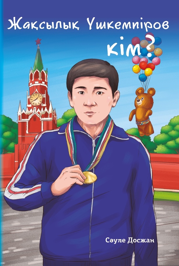 Порно 1 жүз жігітпен Мұрнын иіскейді