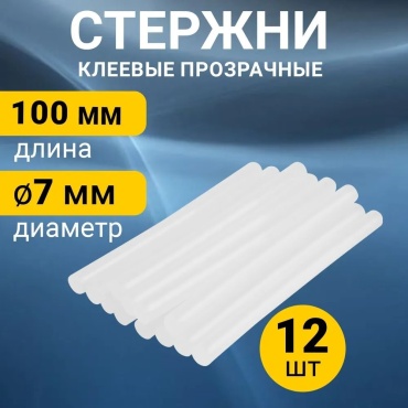 Стержни для клеевого пистолета REXANT бесцветный 12 шт