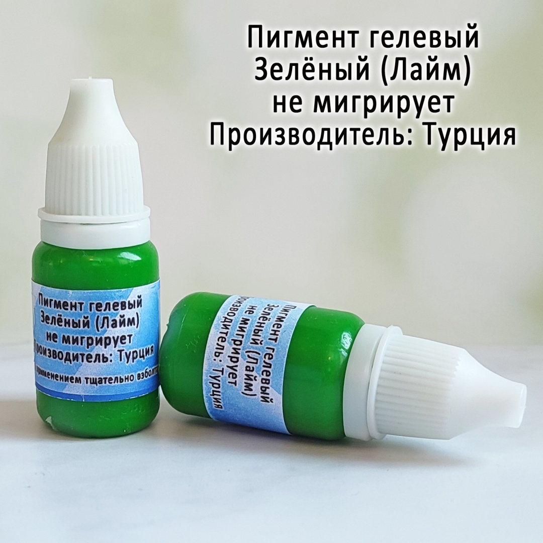 MAGIC market краситель Лайм зелёный для мыла