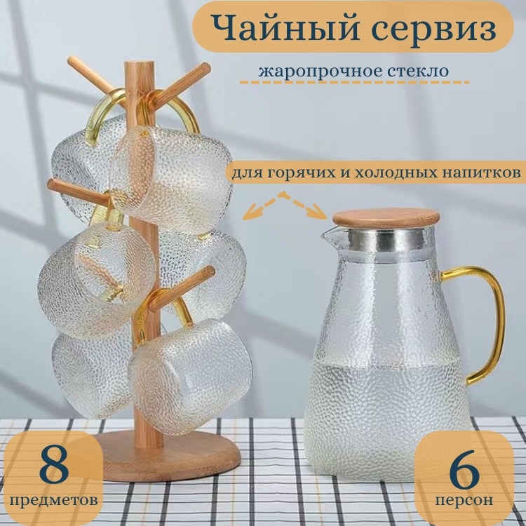 Сервиз на 6 персон Fashion Home Золотая ручка, предметов: 8, чайный, жаропрочное стекло