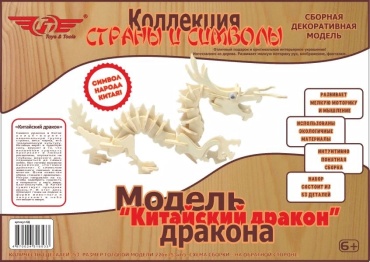 TT Китайский дракон HG-G003X