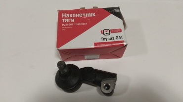 ОАТ наконечник рулевой 2110-3414056-90