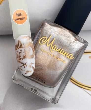 Малина лаки для стемпинга M5 Bronze 12 мл