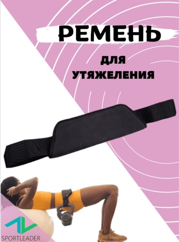 Sportleader SPL4095 черный L