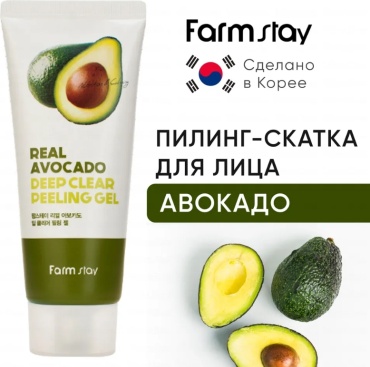 Farmstay пилинг Real Avocado 100 мл