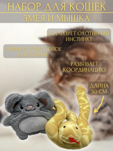 Beatrice игрушка для самостоятельных игр, для совместных игр плюш
