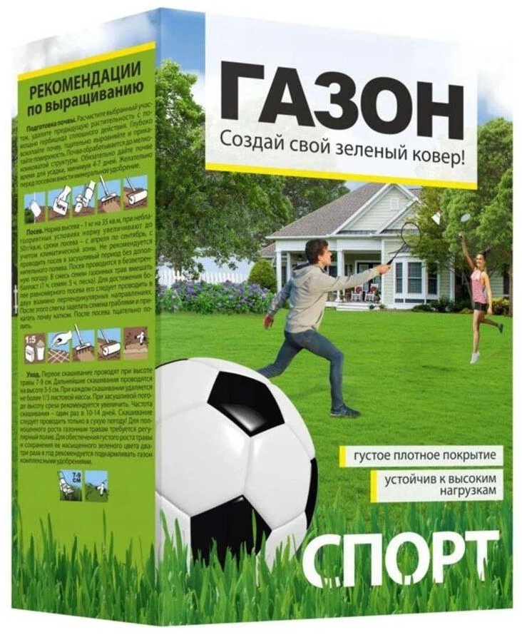 Газон спортивный Семена Алтая низкорослый, подходит для детей 35 кв.м