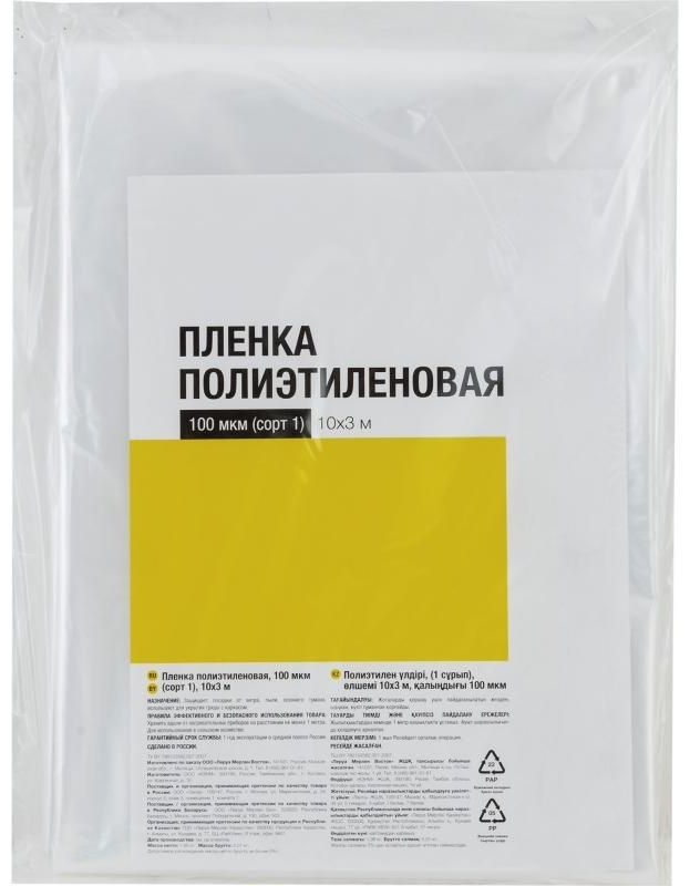 Укрывной материал 12295635, полиэтилен