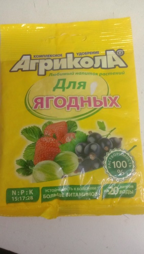 Агрикола гранулы Прикола для ягодный культур л 0.05 кг