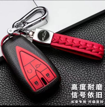 Чехол на ключ Changan красный