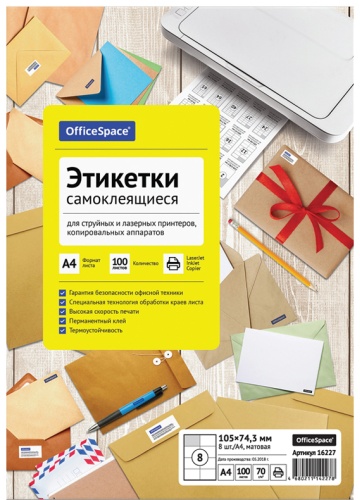 Этикетка OfficeSpace 16227, 100 шт