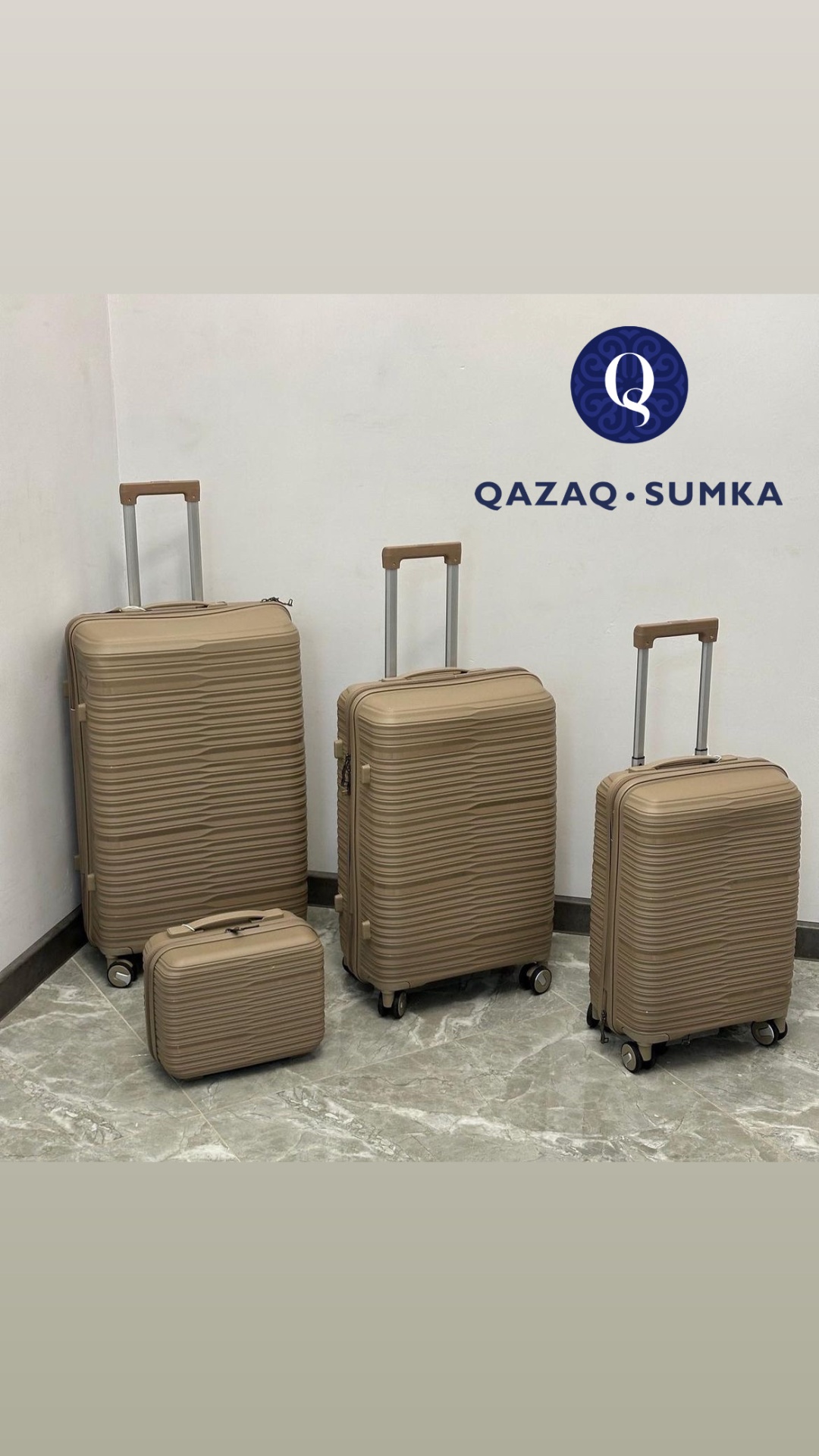 Комплект чемоданов QAZAQSUMKA Комплект чемодан 4в1 полипропилен 230 л кофейный