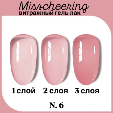 Misscheering гель-лак Витраж 6 глянцевое 7.5 мл