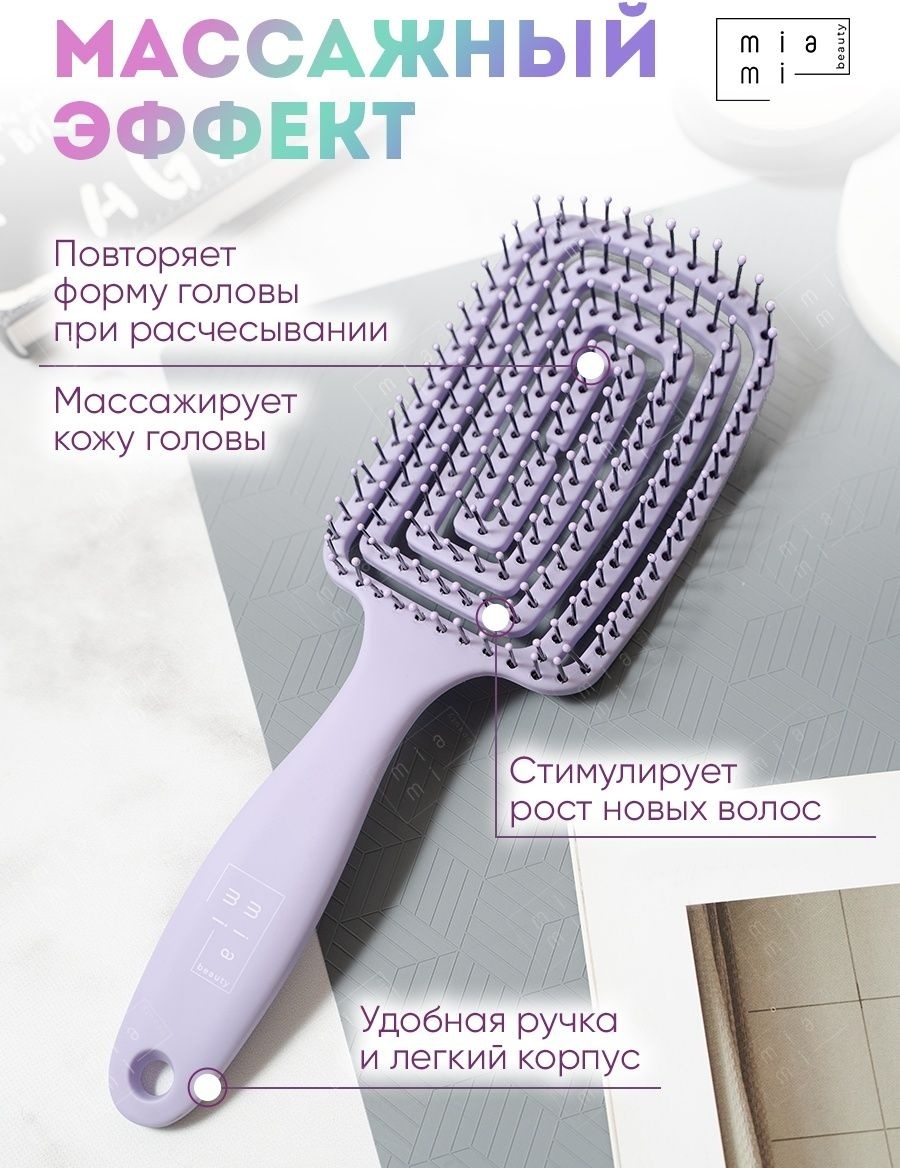 Купить Hollow Comb массажная расческа 21/8 в Алматы – Магазин на Kaspi.kz