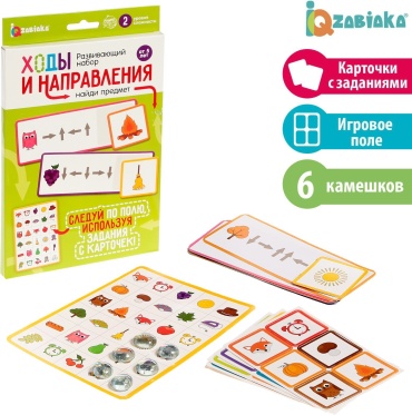 Обучающий набор Zabiaka Направления