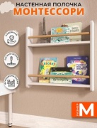 Полка Полочка Монтессори 40814900, 60х12x47 см, белый