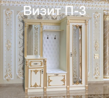 Мэри Мебель Визит П3, слоновая кость