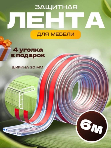 Накладка на углы 326618542, 1 шт, силикон, прозрачный