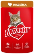 Darling кусочки в соусе индейка 75 г 1 шт