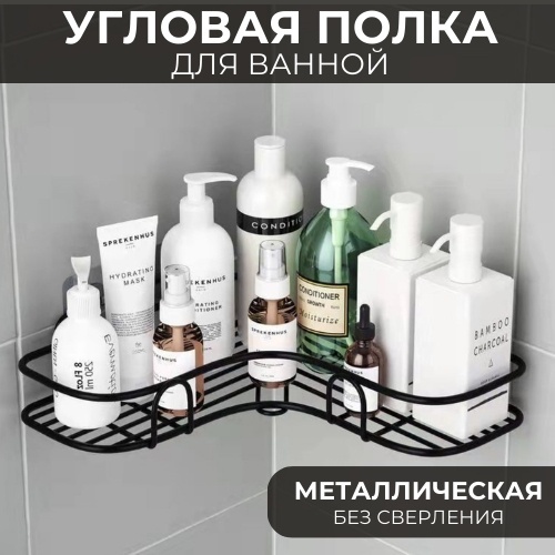 Полка для ванной 489045 1 шт, металл