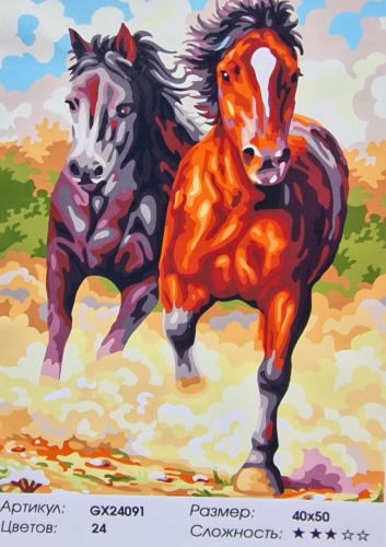Картина по номерам Paintboy GX2491 50 см x 40 см