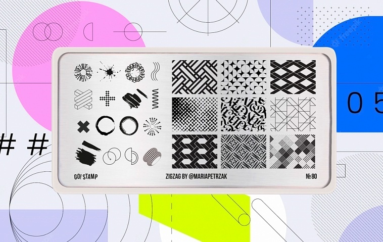 Go! Stamp пластины для стемпинга 80 Zigzag