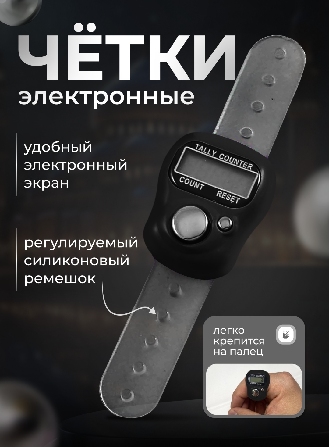 Четки электронные пластик 16 см без камней