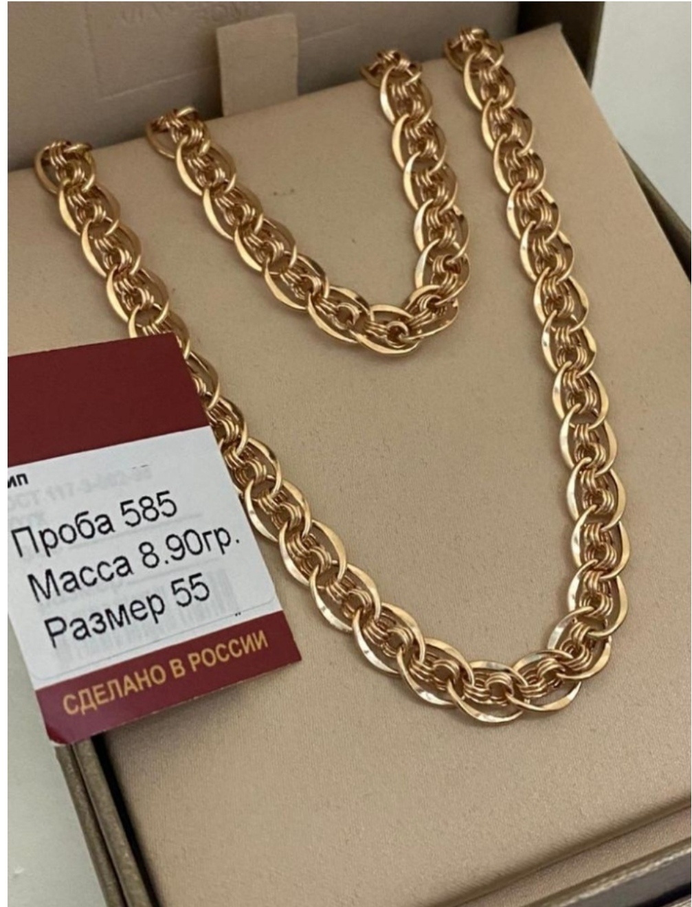 Купить Цепь Ювелиры России AYIM BRAND длина 55 см, вес 8.9 г золото ...