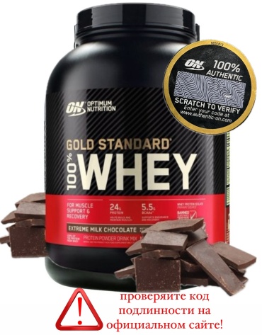 Optimum Nutrition 100% Whey Gold Standard молочный шоколад 2270 г